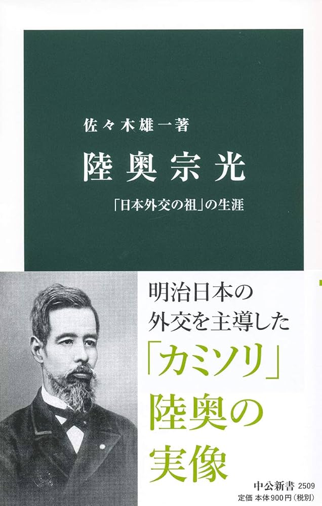 日本外交史　全34巻の内第1〜7巻及び第15〜27巻の計20巻 近代日本外交史-幕末の開国から太平洋戦争まで (中公新書 2719
